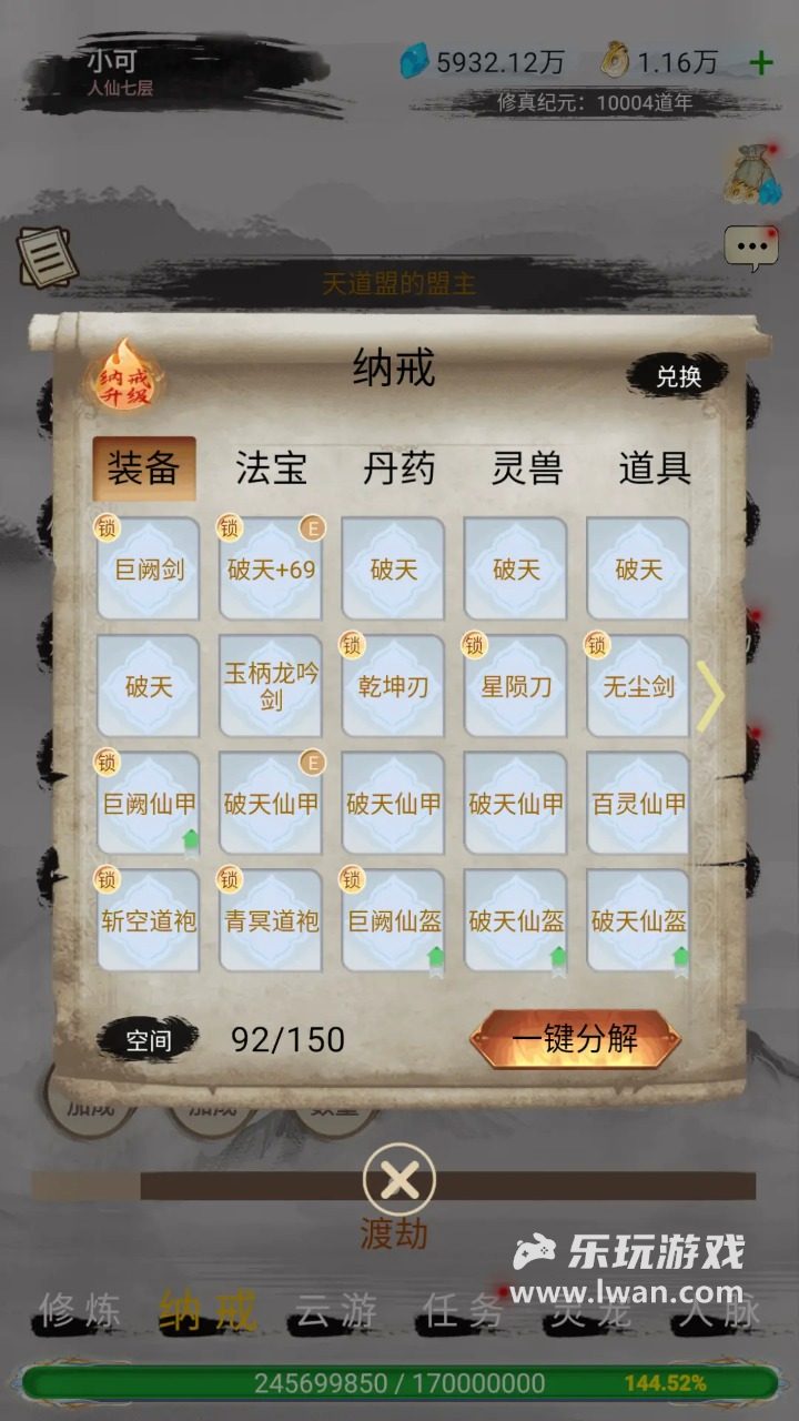 仙境苍穹4