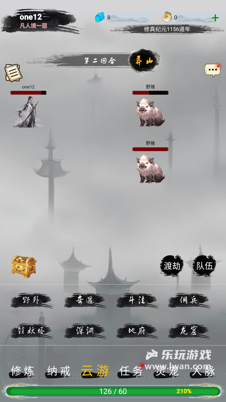 仙境苍穹3