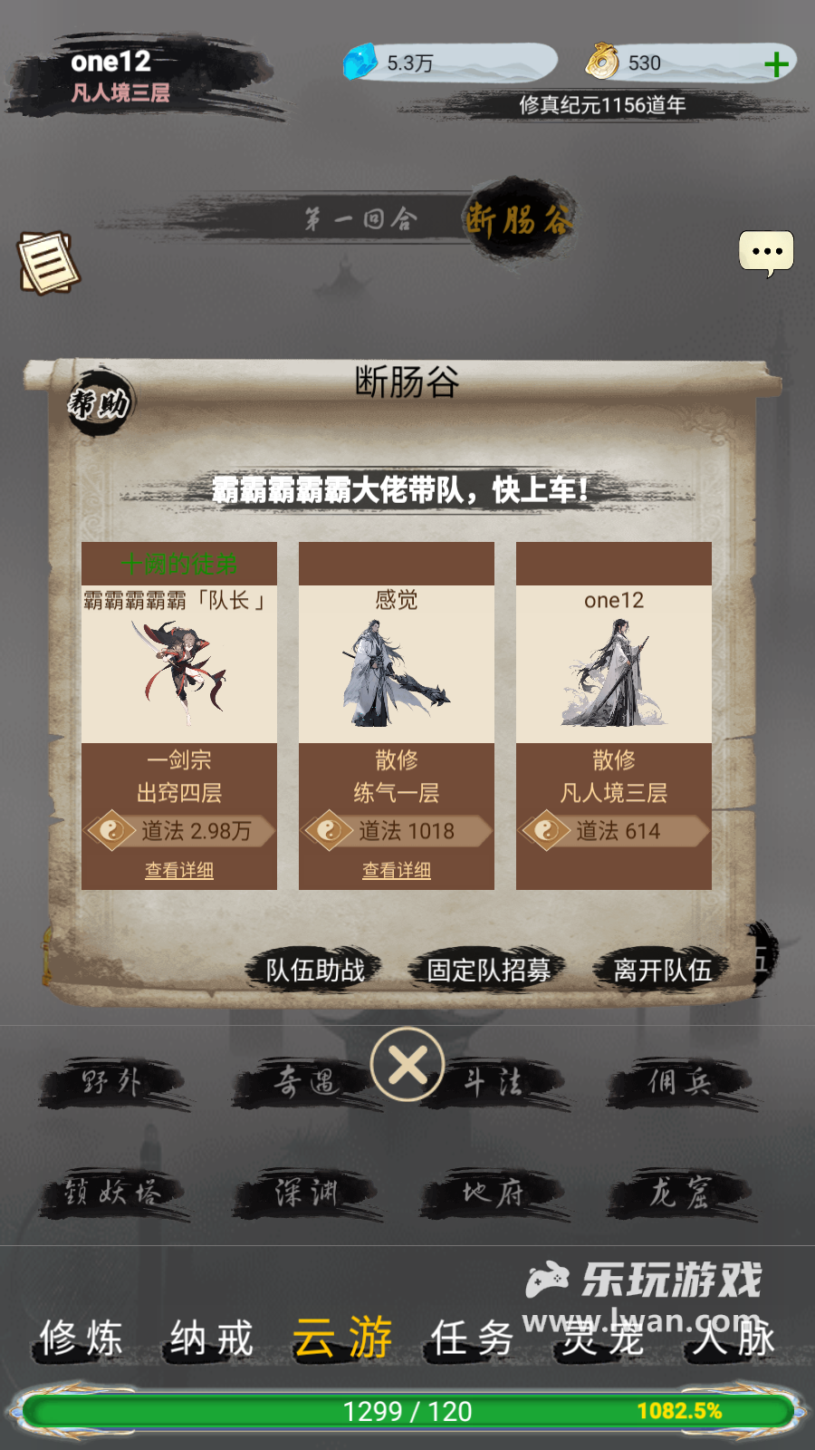 仙境苍穹5