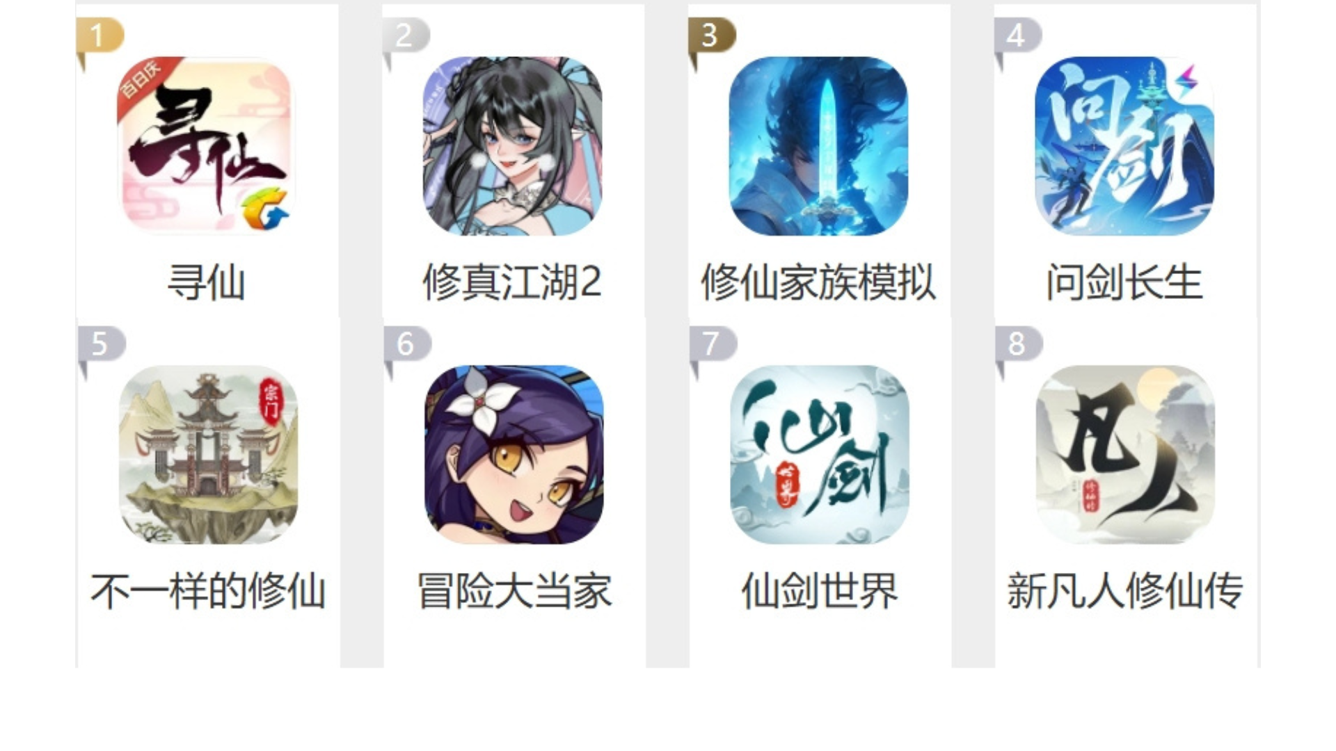 77 樂園：修仙時(shí)光寶藏之選，熱門游戲權(quán)威排行榜大賞