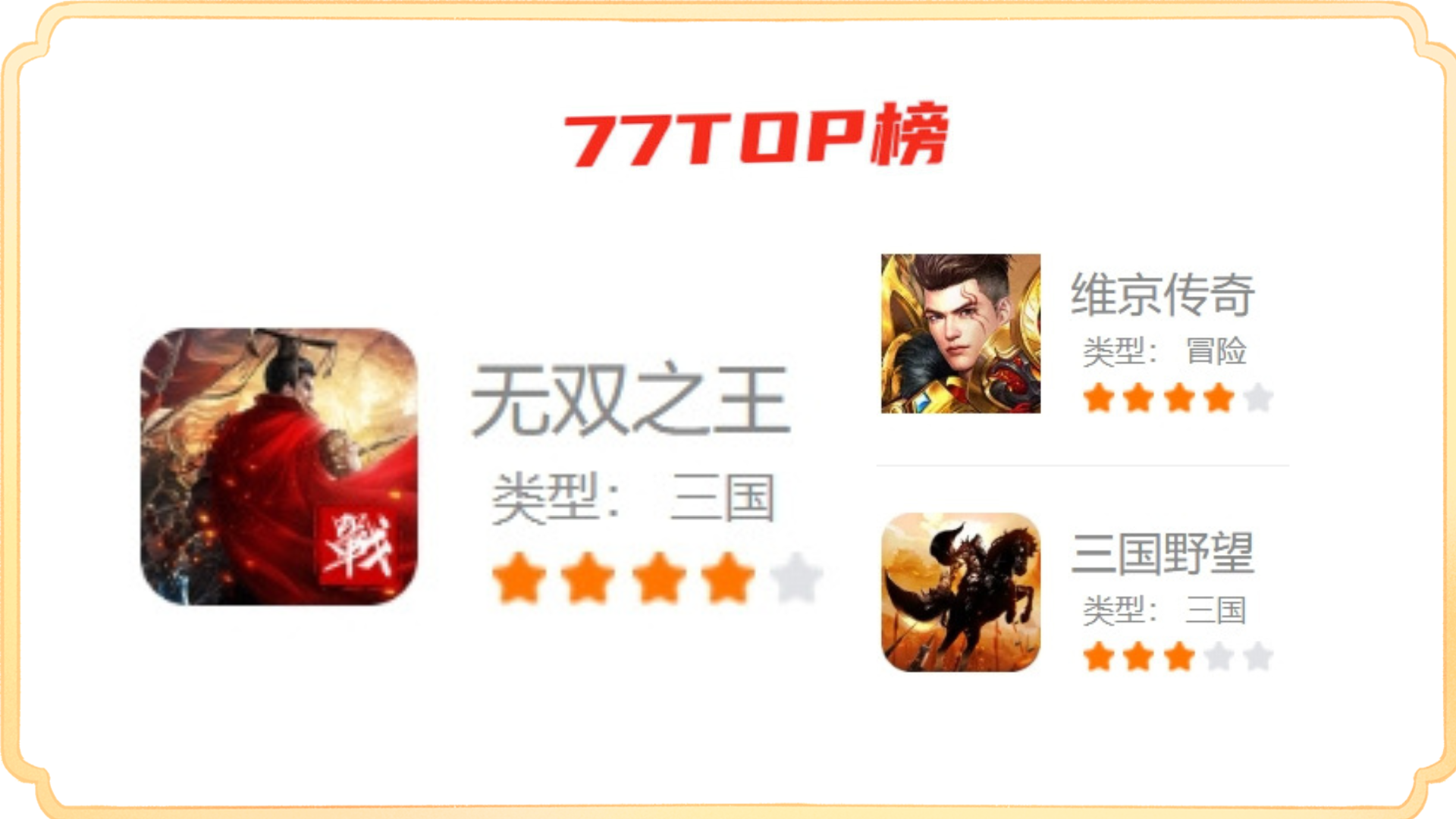網(wǎng)頁游戲TOP榜的奇妙世界