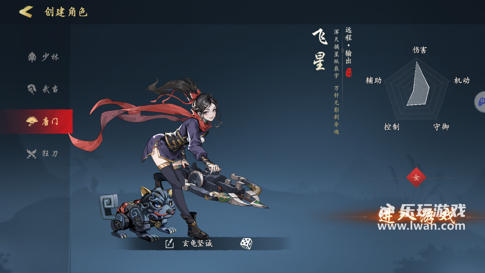 劍影江湖1