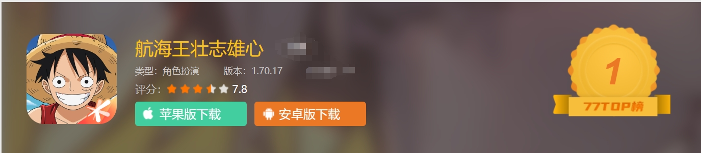 77 樂園安卓游戲 TOP 前四，開啟熱血冒險(xiǎn)之旅宣傳圖2
