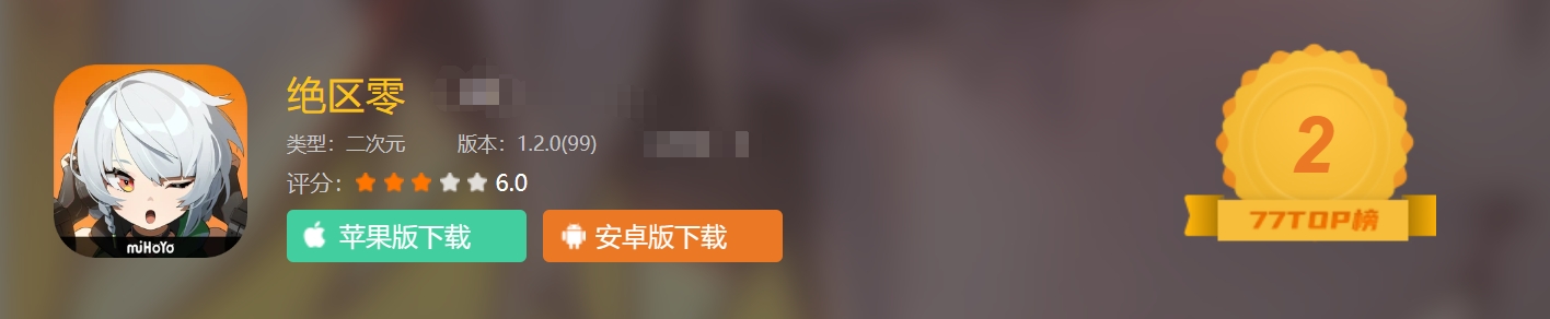 77 樂園安卓游戲 TOP 前四，開啟熱血冒險(xiǎn)之旅宣傳圖3