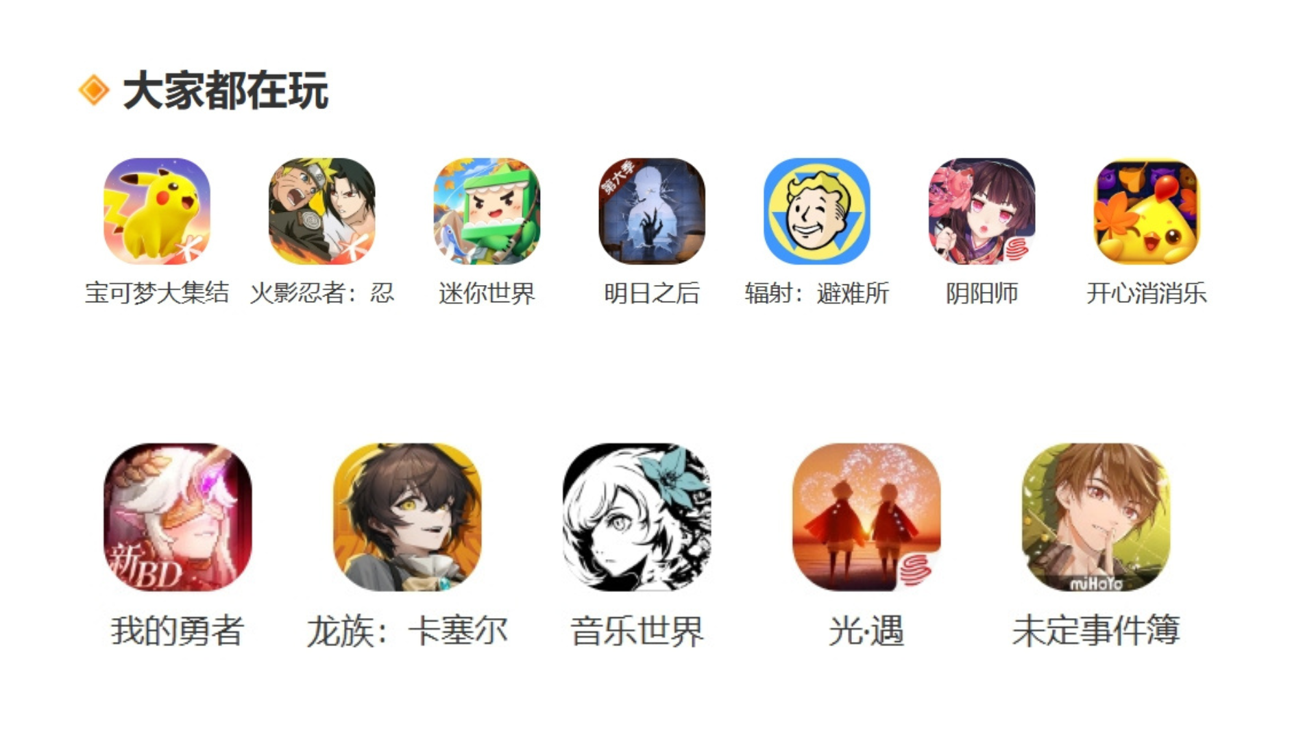 社區(qū)玩家都在玩的游戲，快參與進(jìn)來！
