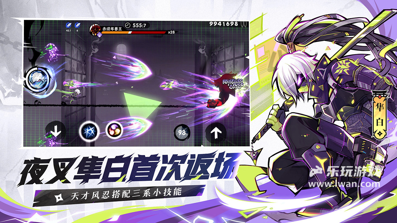 忍者必須死34