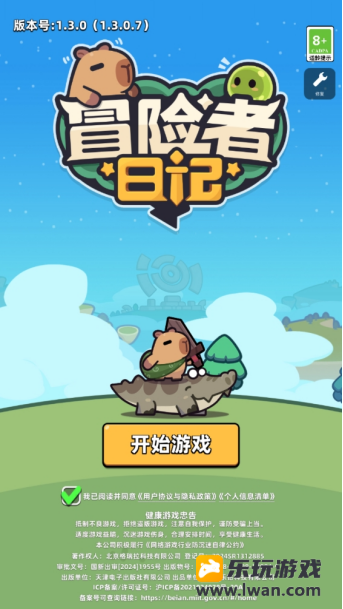 《冒险者日记-卡皮巴拉Go！》：卡皮巴拉急了也是会咬人的丨77乐园独家测评2