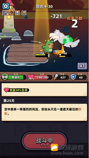 《冒险者日记-卡皮巴拉Go！》：卡皮巴拉急了也是会咬人的丨77乐园独家测评26