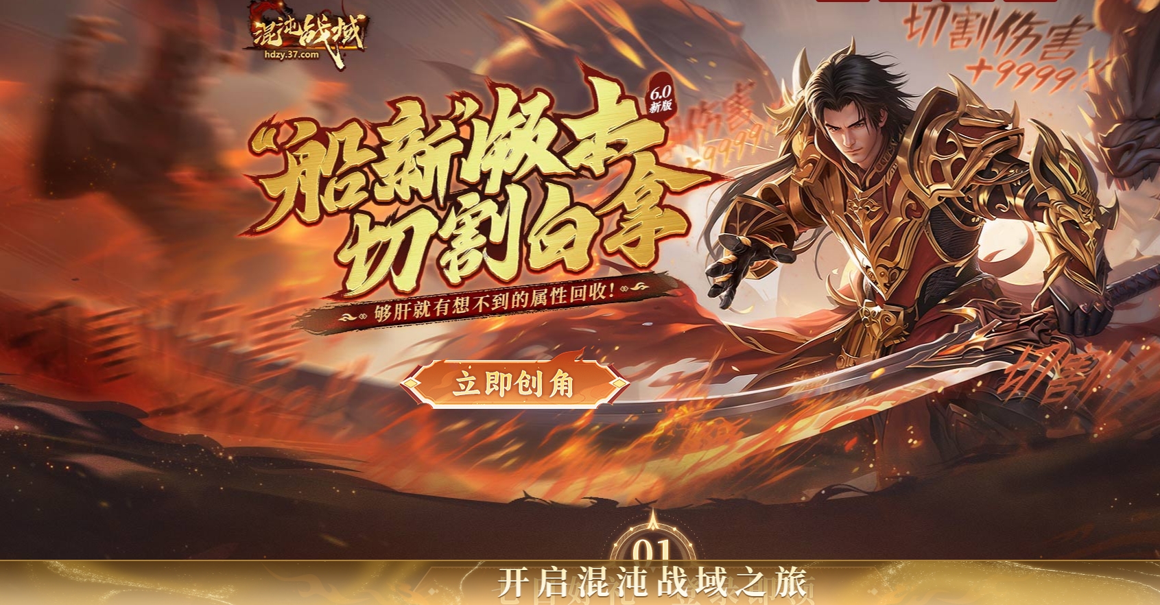 新服開啟，精彩游戲等你來玩宣傳圖1