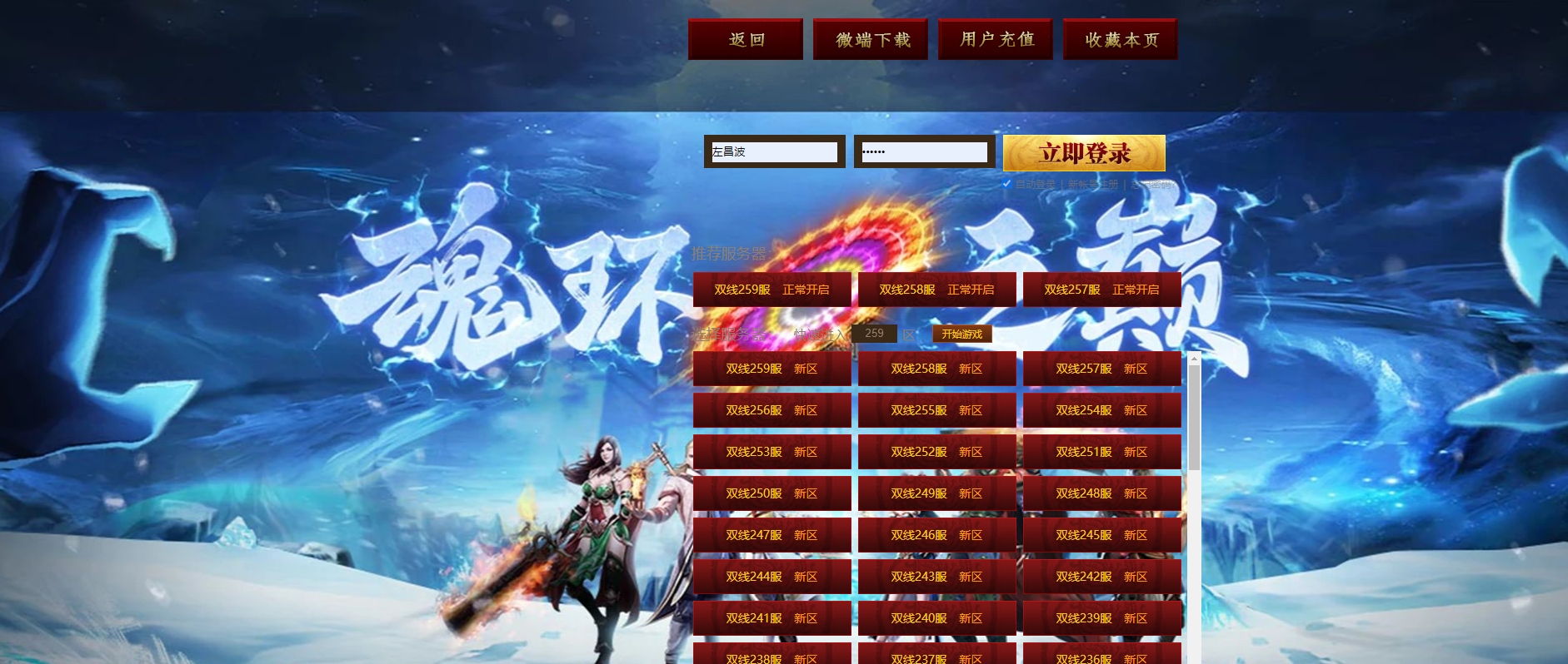 新服開啟，精彩游戲等你來玩宣傳圖3