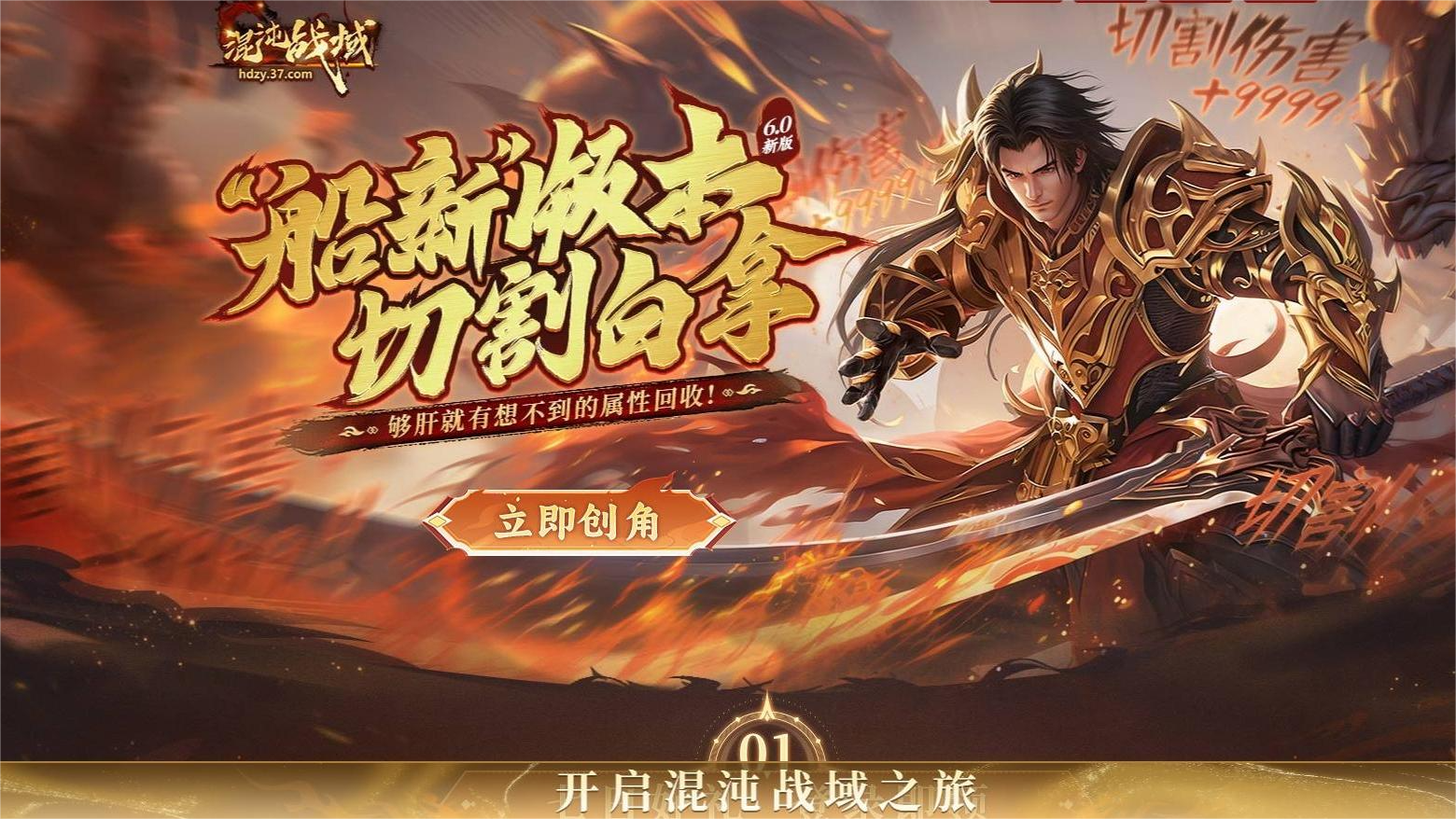 新服開啟，精彩游戲等你來(lái)玩