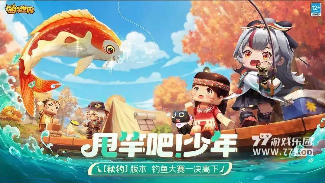 迷你世界游戲攻略