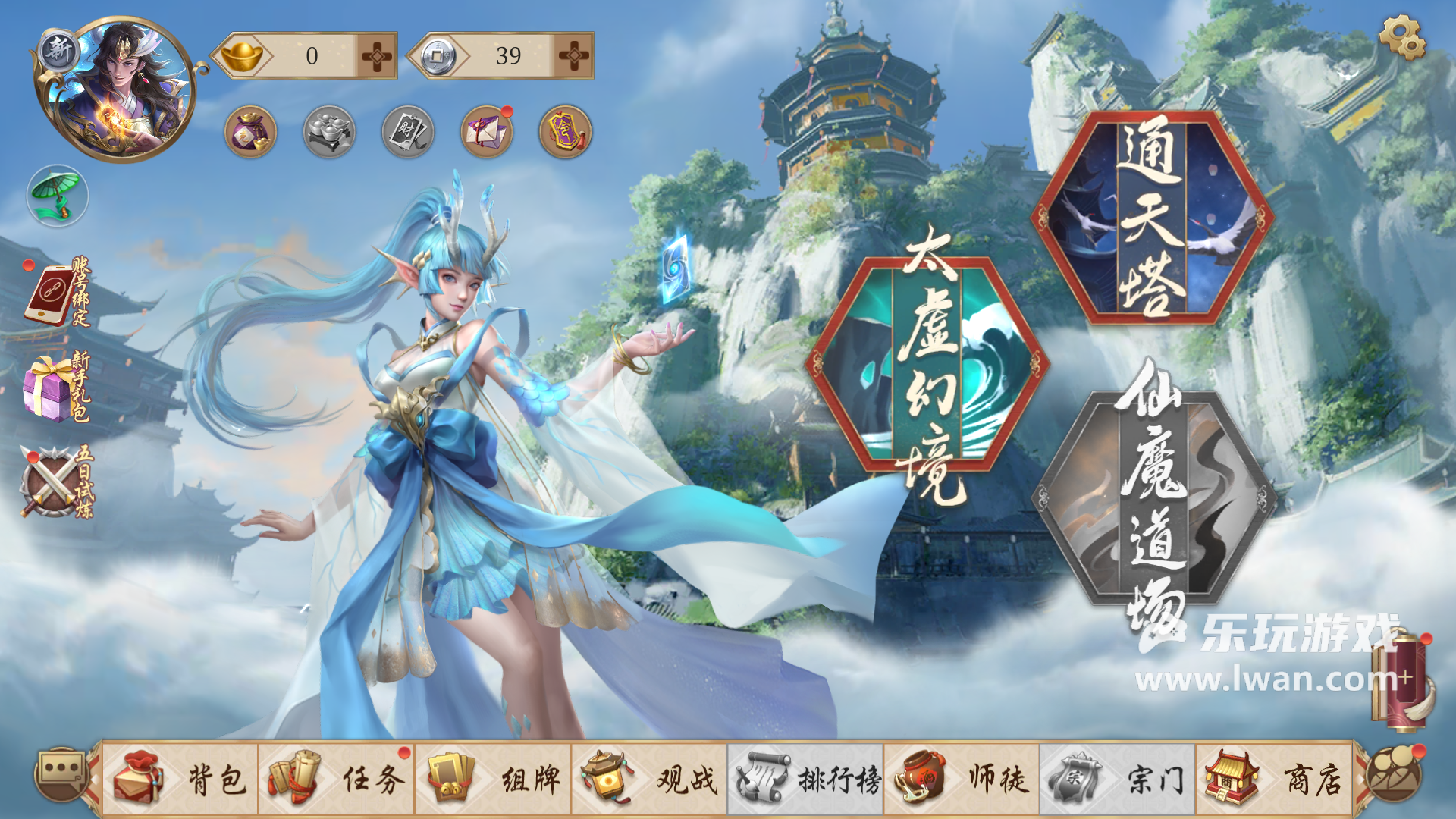 五行师4