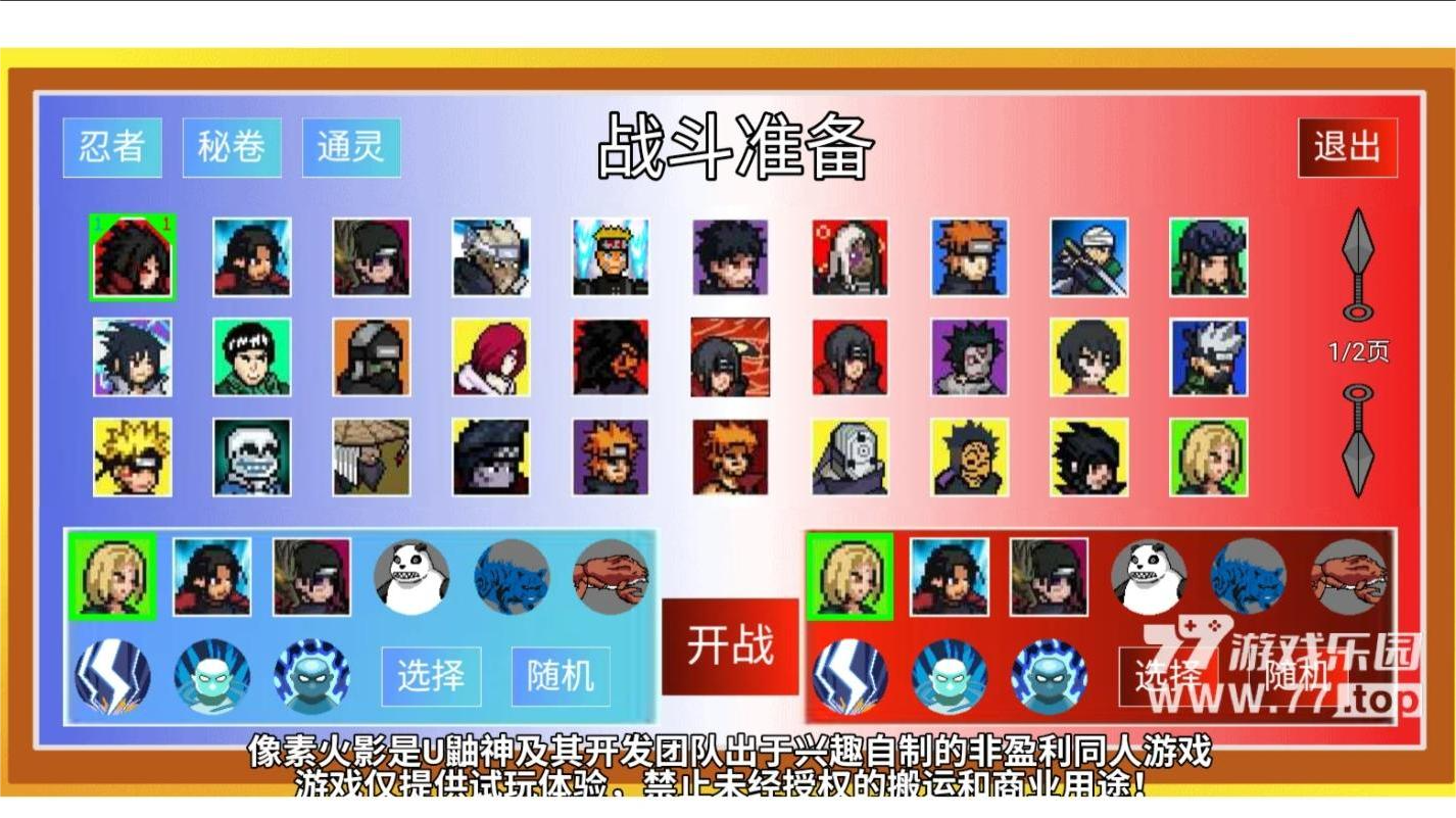 像素火影：忍界戰(zhàn)術(shù)的指尖博弈，你能主宰戰(zhàn)場(chǎng)嗎？