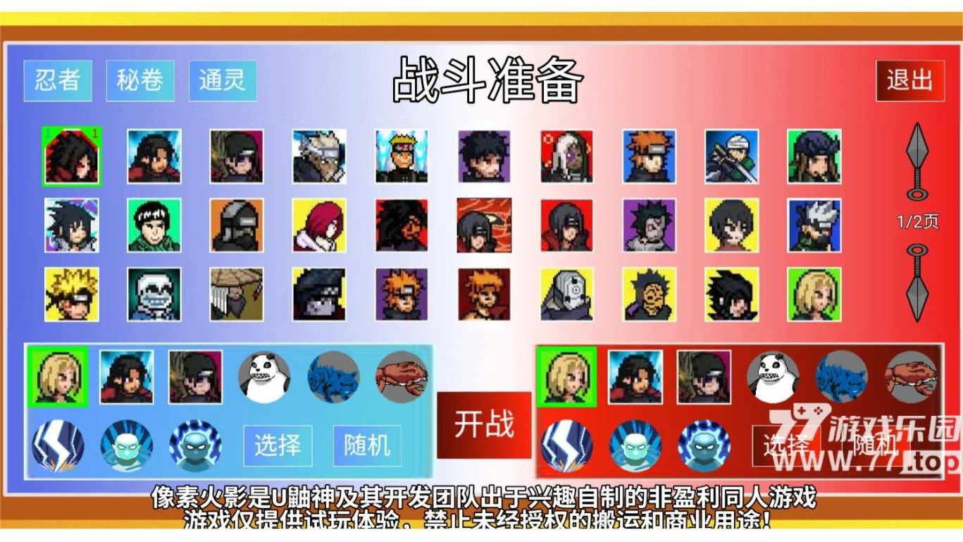 深度揭秘！像素火影游戲，藏著改寫火影命運(yùn)的神秘代碼