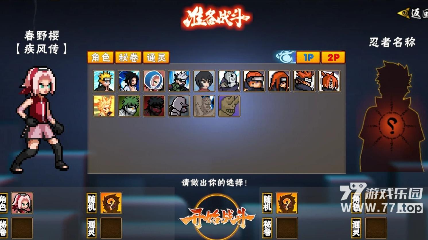 重磅！經(jīng)專(zhuān)業(yè)測(cè)評(píng)，這款像素火影游戲堪稱(chēng)忍界戰(zhàn)術(shù)教科書(shū)