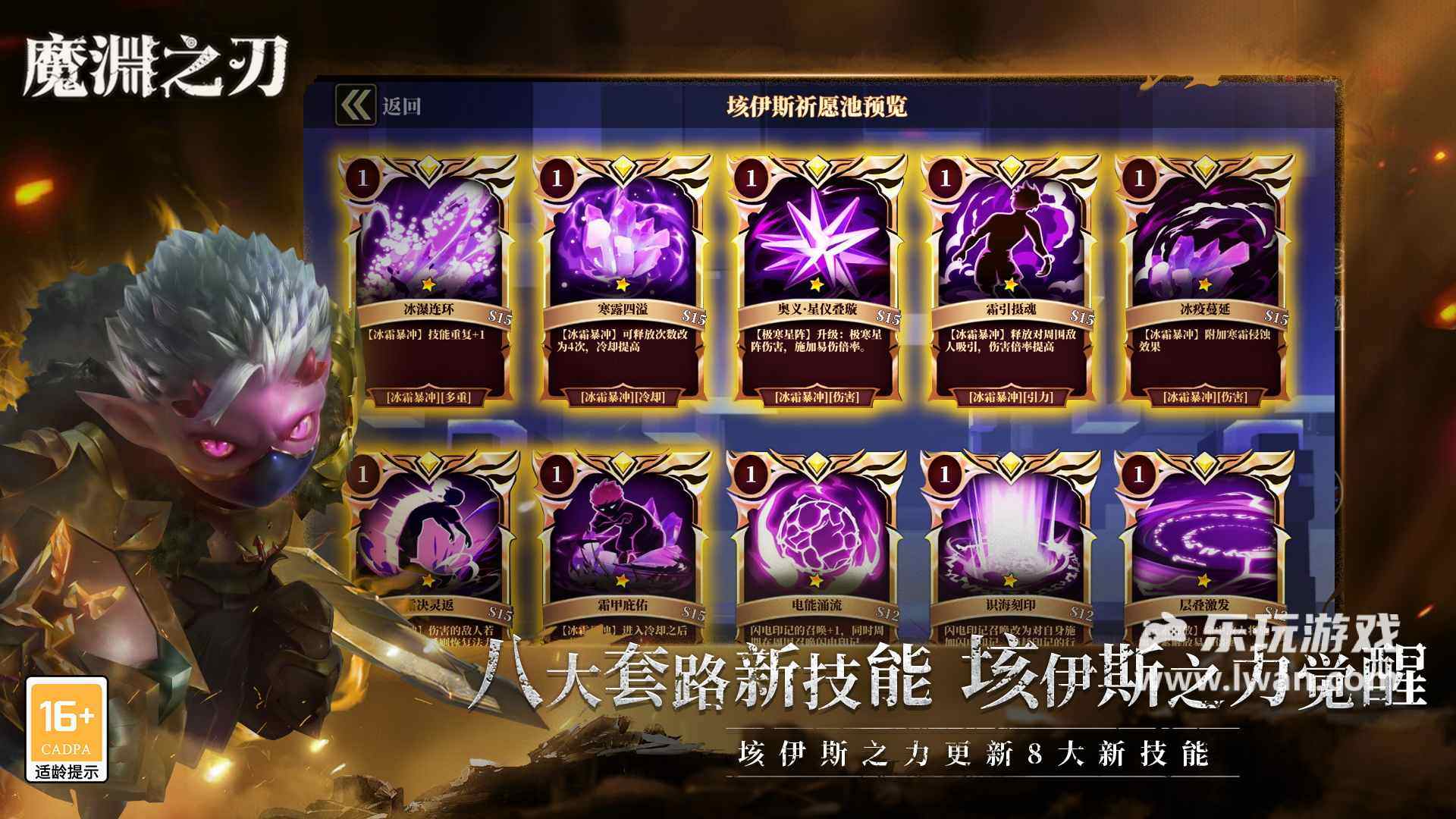 魔淵之刃2