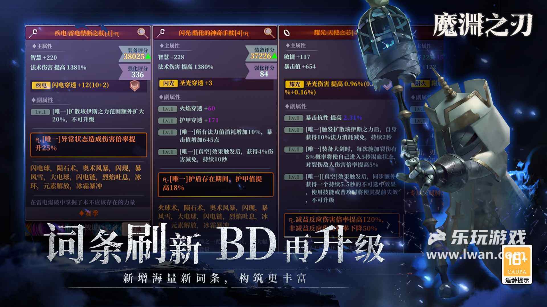 魔淵之刃3