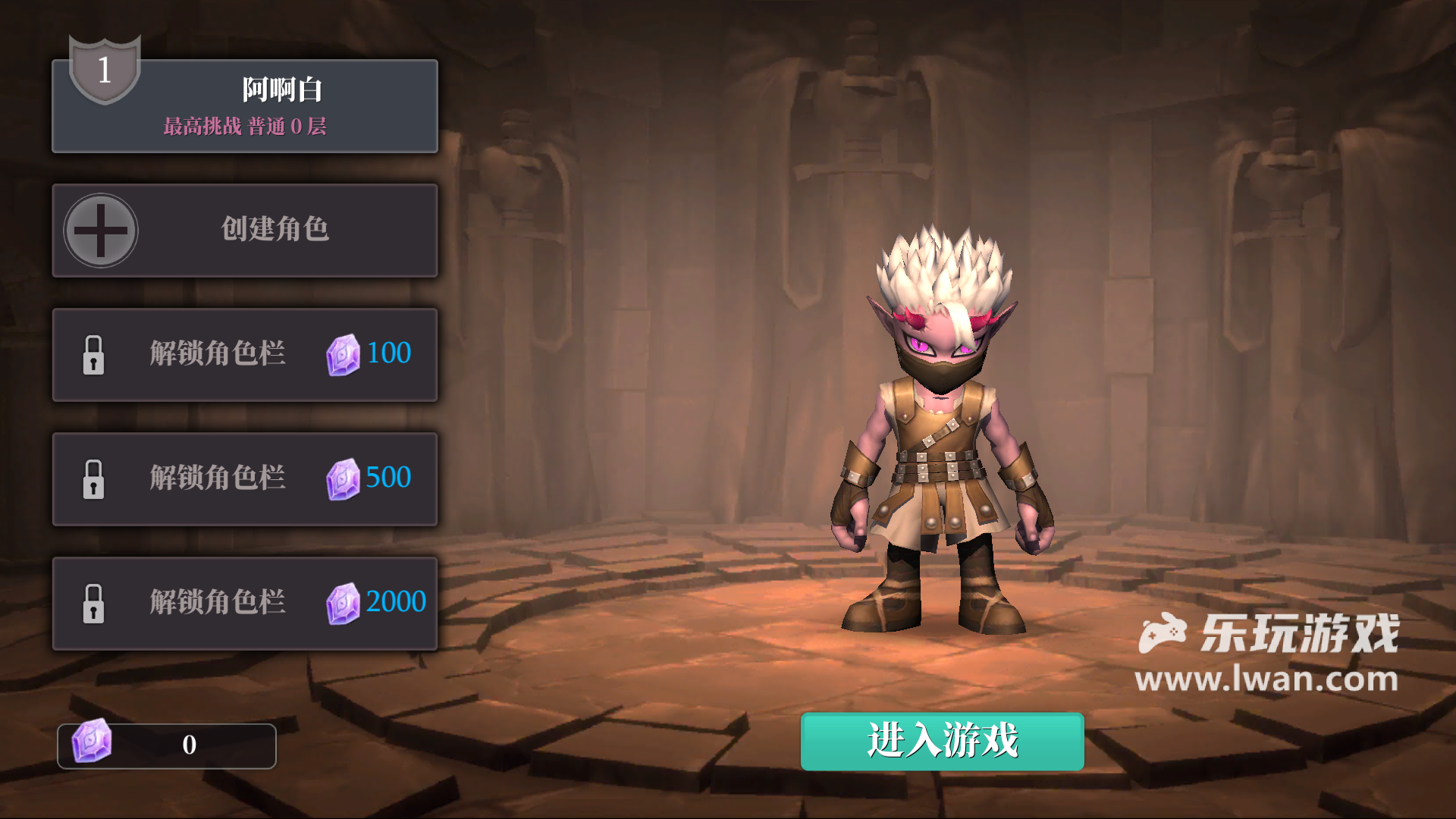 魔淵之刃1