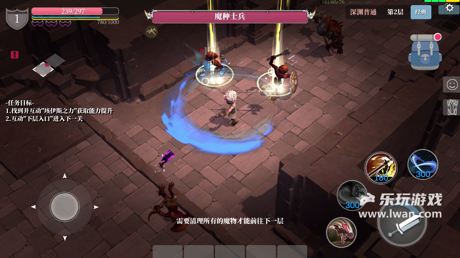 魔淵之刃2