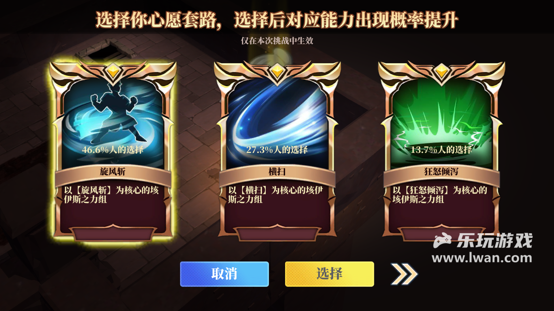 魔淵之刃3