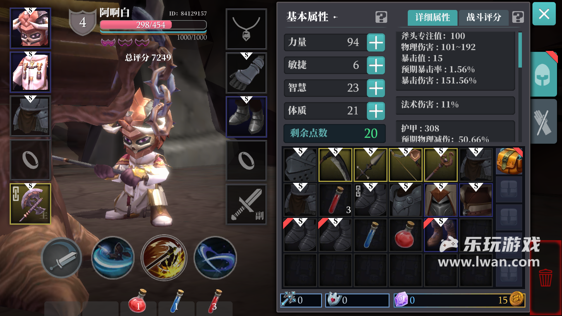 魔淵之刃4