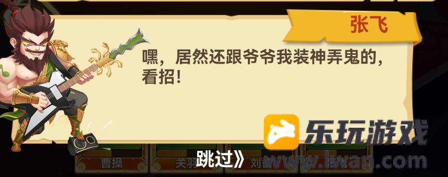 《名将之路》：知道自己是粪作所以会自觉闪退的三国RPG卡牌丨77乐园独家测评3