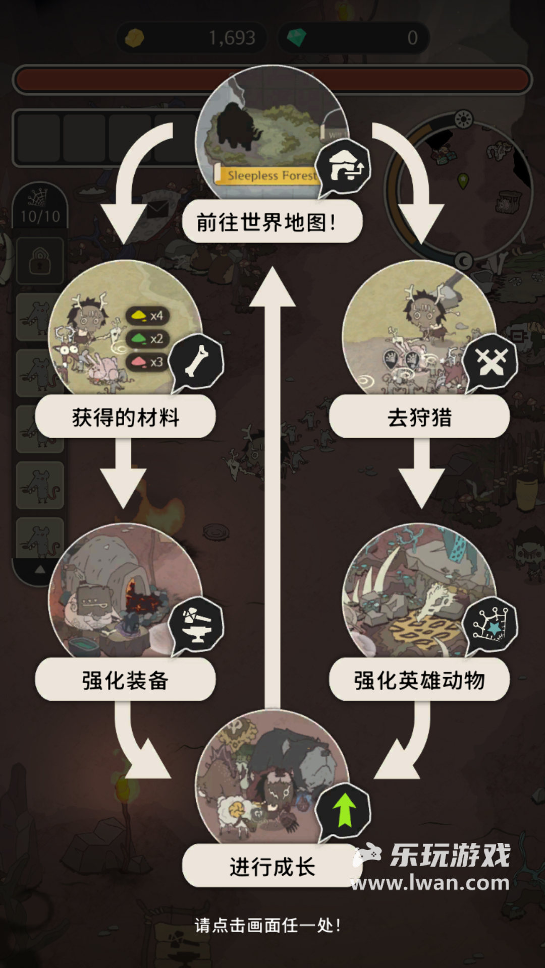 狂野驯兽师：新纪元2