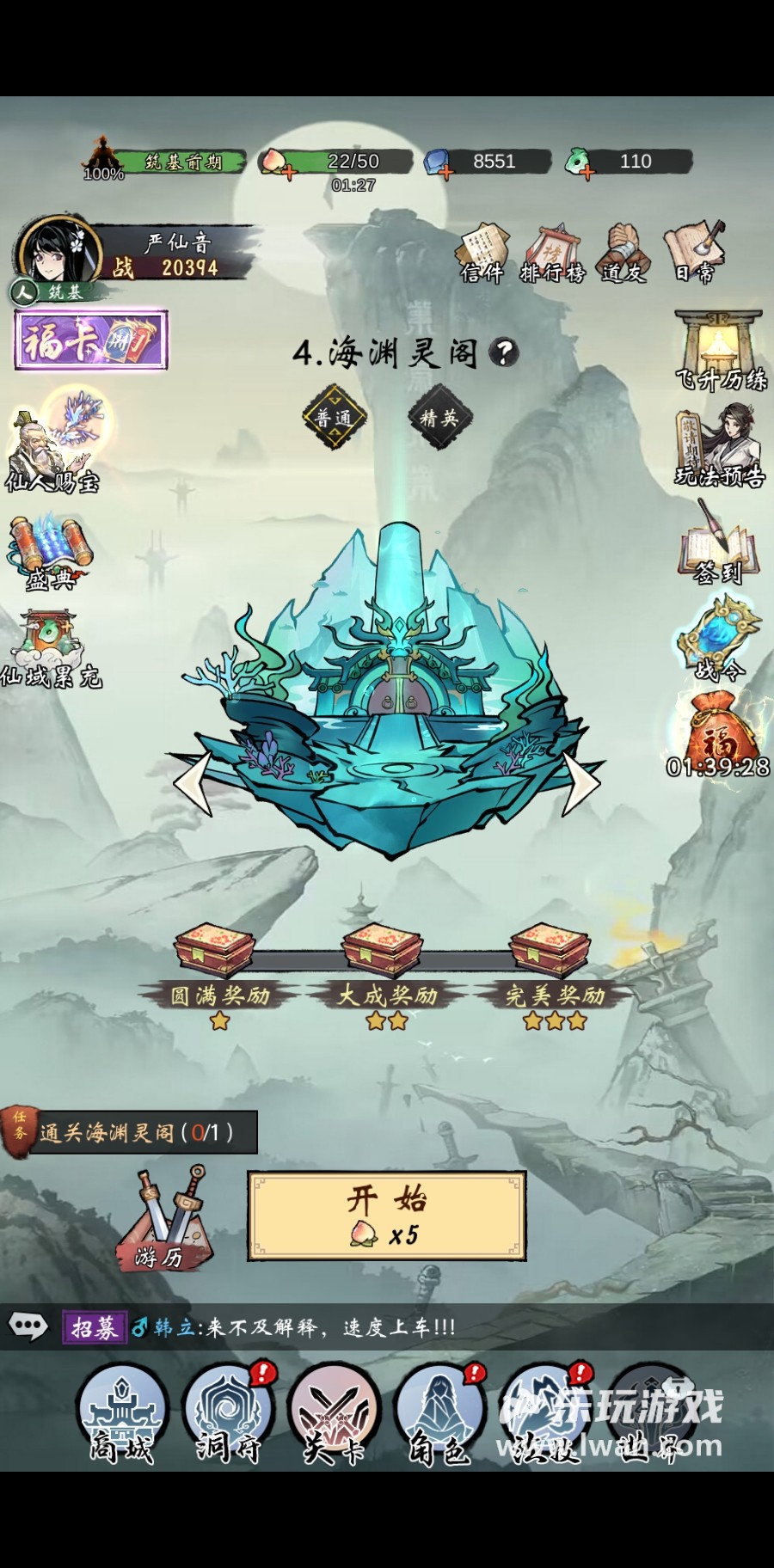 《武功來(lái)了》：不氪就玩不下去一點(diǎn)的修仙肉鴿手游丨樂(lè)玩獨(dú)家測(cè)評(píng)宣傳圖1