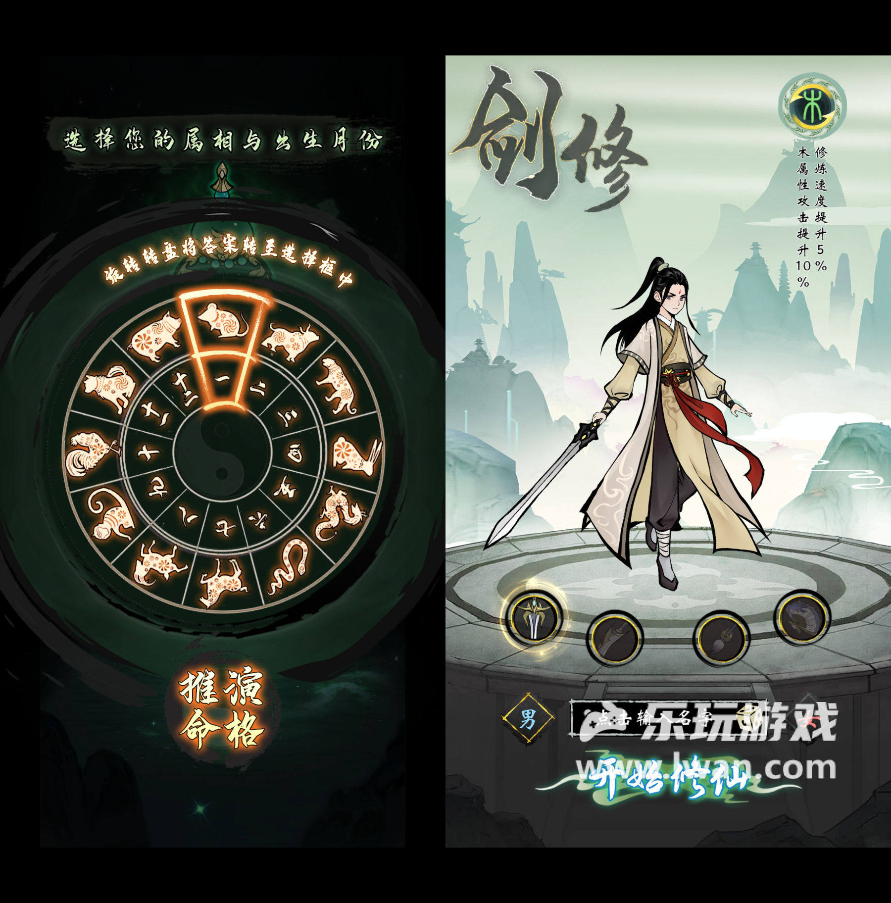 《武功來(lái)了》：不氪就玩不下去一點(diǎn)的修仙肉鴿手游丨樂(lè)玩獨(dú)家測(cè)評(píng)宣傳圖3