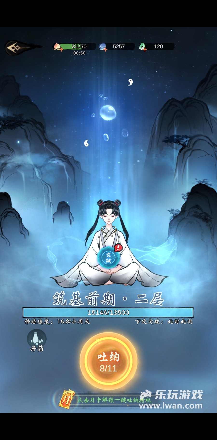 《武功來(lái)了》：不氪就玩不下去一點(diǎn)的修仙肉鴿手游丨樂(lè)玩獨(dú)家測(cè)評(píng)宣傳圖8