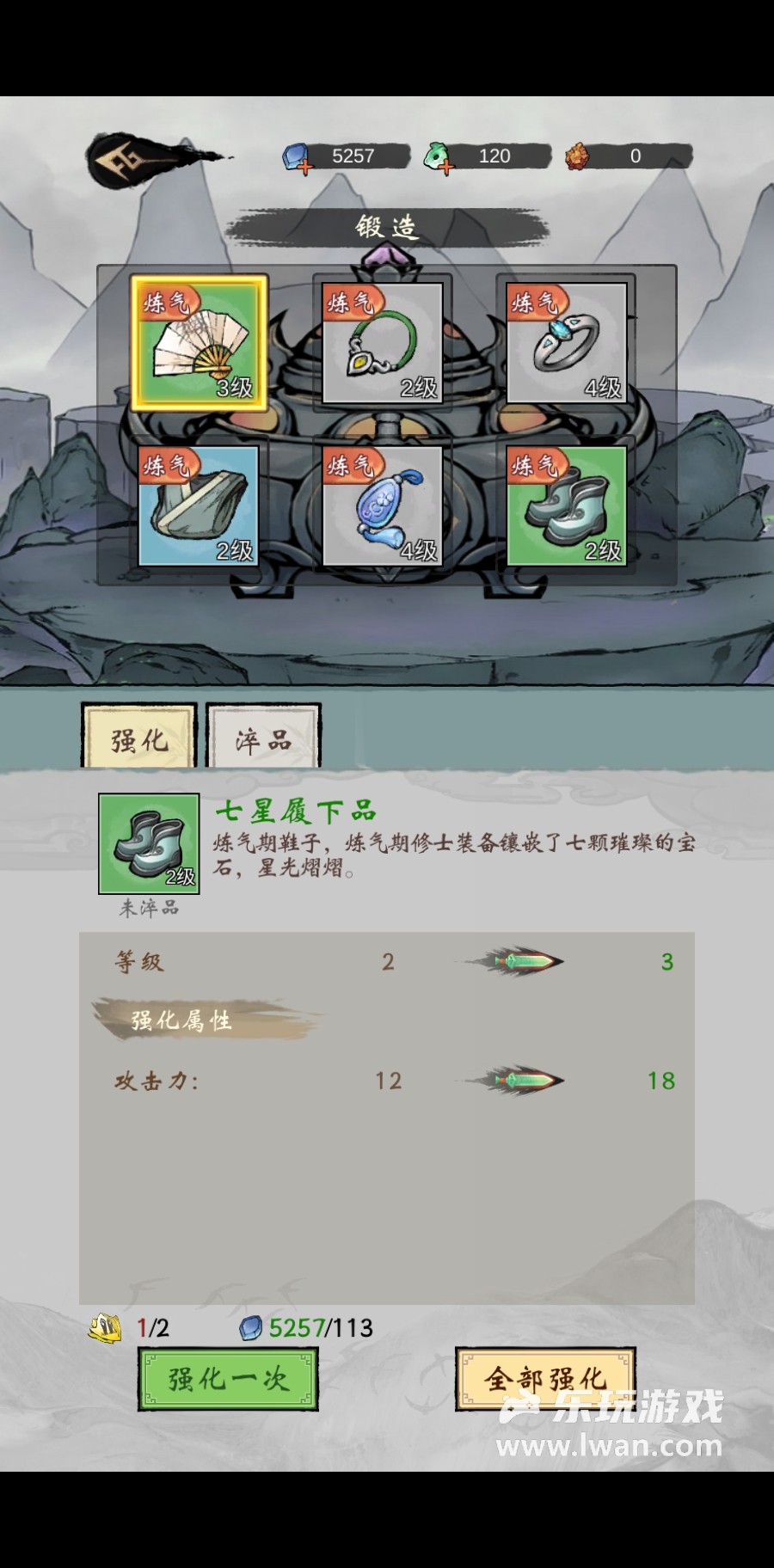 《武功來(lái)了》：不氪就玩不下去一點(diǎn)的修仙肉鴿手游丨樂(lè)玩獨(dú)家測(cè)評(píng)宣傳圖9