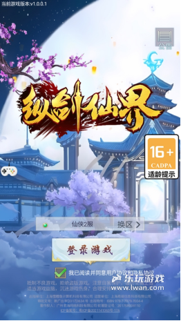 《縱劍仙界》：美工明晃晃抄了一萬家但內(nèi)容依舊一坨的MMORPG丨樂玩獨家測評宣傳圖1
