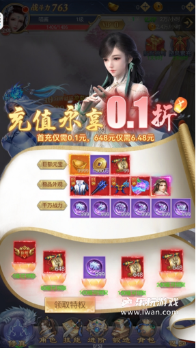 《縱劍仙界》：美工明晃晃抄了一萬家但內(nèi)容依舊一坨的MMORPG丨樂玩獨家測評宣傳圖4