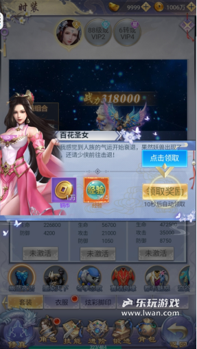 《縱劍仙界》：美工明晃晃抄了一萬家但內(nèi)容依舊一坨的MMORPG丨樂玩獨家測評宣傳圖7