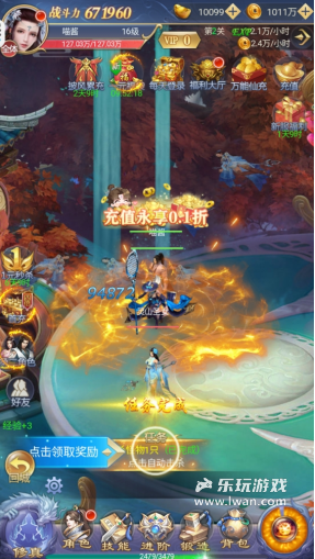 《縱劍仙界》：美工明晃晃抄了一萬家但內(nèi)容依舊一坨的MMORPG丨樂玩獨家測評宣傳圖8