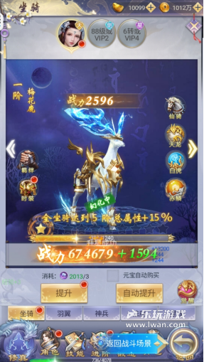 《縱劍仙界》：美工明晃晃抄了一萬家但內(nèi)容依舊一坨的MMORPG丨樂玩獨家測評宣傳圖10
