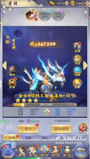 《縱劍仙界》：美工明晃晃抄了一萬家但內(nèi)容依舊一坨的MMORPG丨樂玩獨家測評宣傳圖11