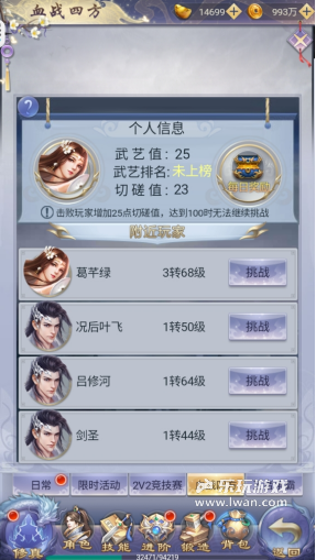 《縱劍仙界》：美工明晃晃抄了一萬家但內(nèi)容依舊一坨的MMORPG丨樂玩獨家測評宣傳圖14