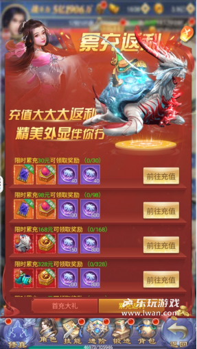 《縱劍仙界》：美工明晃晃抄了一萬家但內(nèi)容依舊一坨的MMORPG丨樂玩獨家測評宣傳圖15