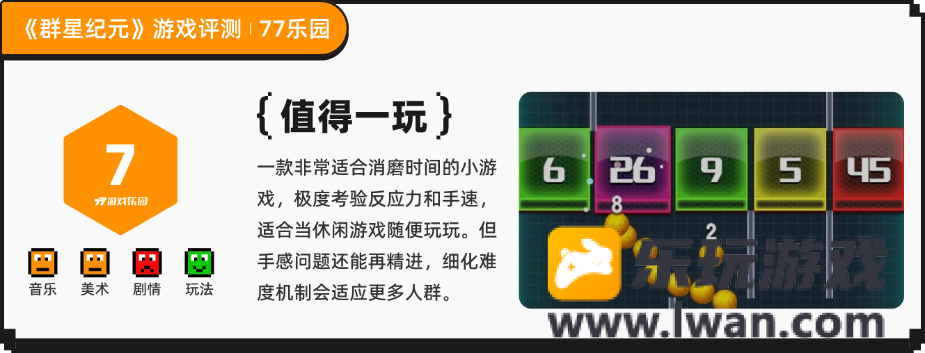 《虫虫冲刺》：弱智游戏…诶？怎么玩得停不下来了丨77乐园独家测评13