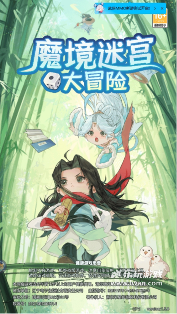 《魔境迷宮大冒險(xiǎn)》：玄不改非但氪能改命的換皮游戲丨樂(lè)玩獨(dú)家測(cè)評(píng)宣傳圖1