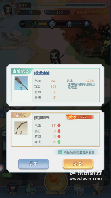 《魔境迷宮大冒險(xiǎn)》：玄不改非但氪能改命的換皮游戲丨樂(lè)玩獨(dú)家測(cè)評(píng)宣傳圖7