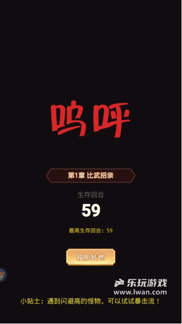 《魔境迷宮大冒險(xiǎn)》：玄不改非但氪能改命的換皮游戲丨樂(lè)玩獨(dú)家測(cè)評(píng)宣傳圖13