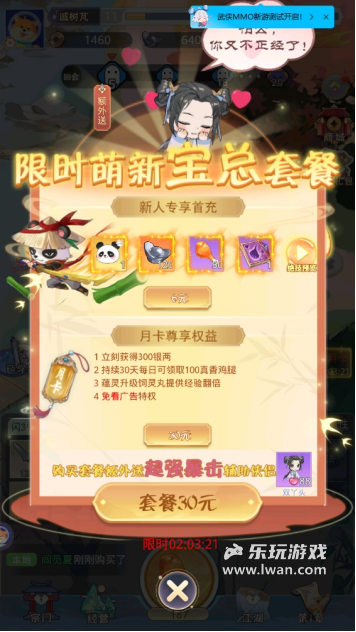 《魔境迷宮大冒險(xiǎn)》：玄不改非但氪能改命的換皮游戲丨樂(lè)玩獨(dú)家測(cè)評(píng)宣傳圖14