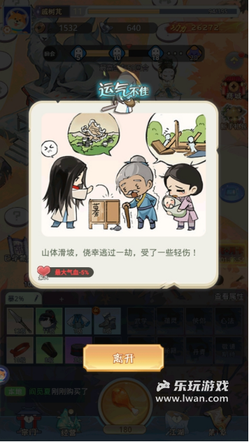《魔境迷宮大冒險(xiǎn)》：玄不改非但氪能改命的換皮游戲丨樂(lè)玩獨(dú)家測(cè)評(píng)宣傳圖16