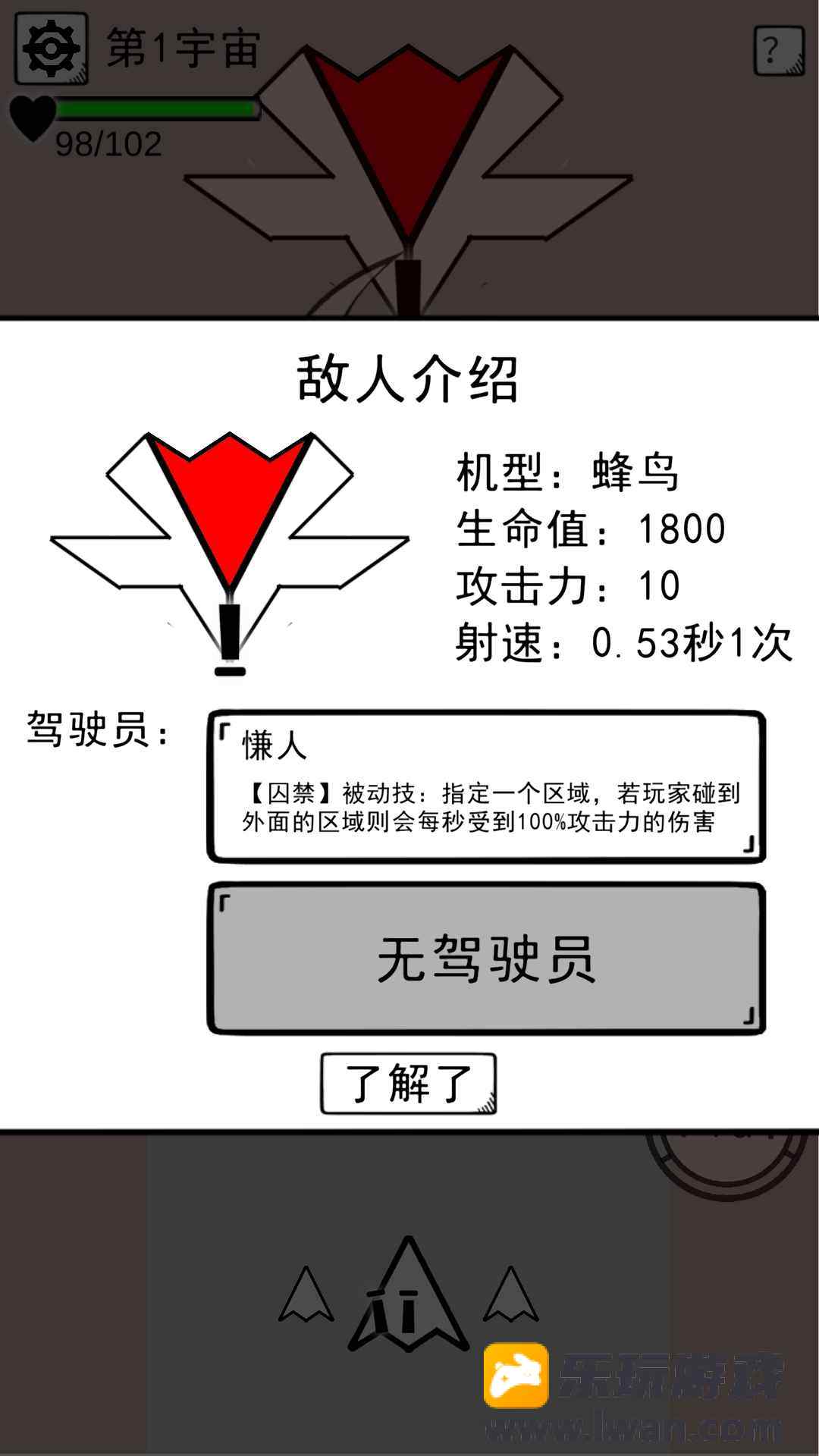 坏坏的飞机5