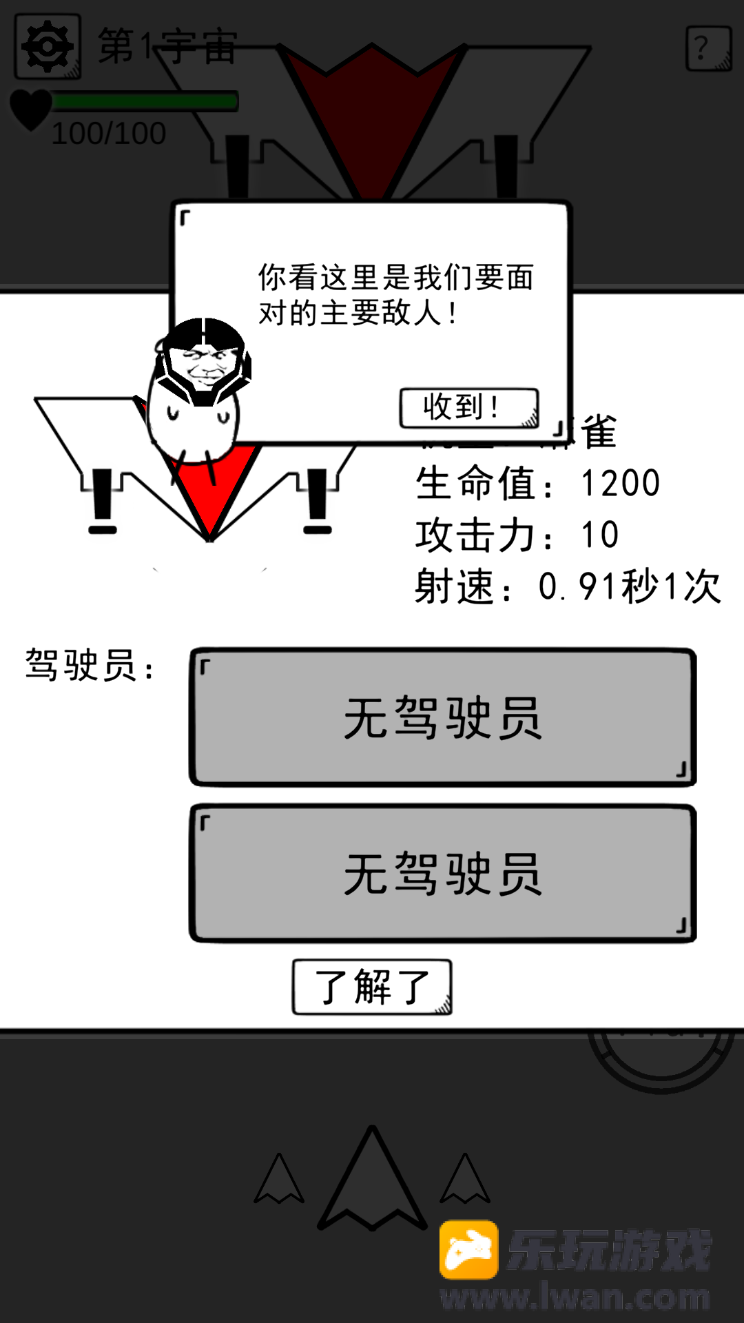 坏坏的飞机3