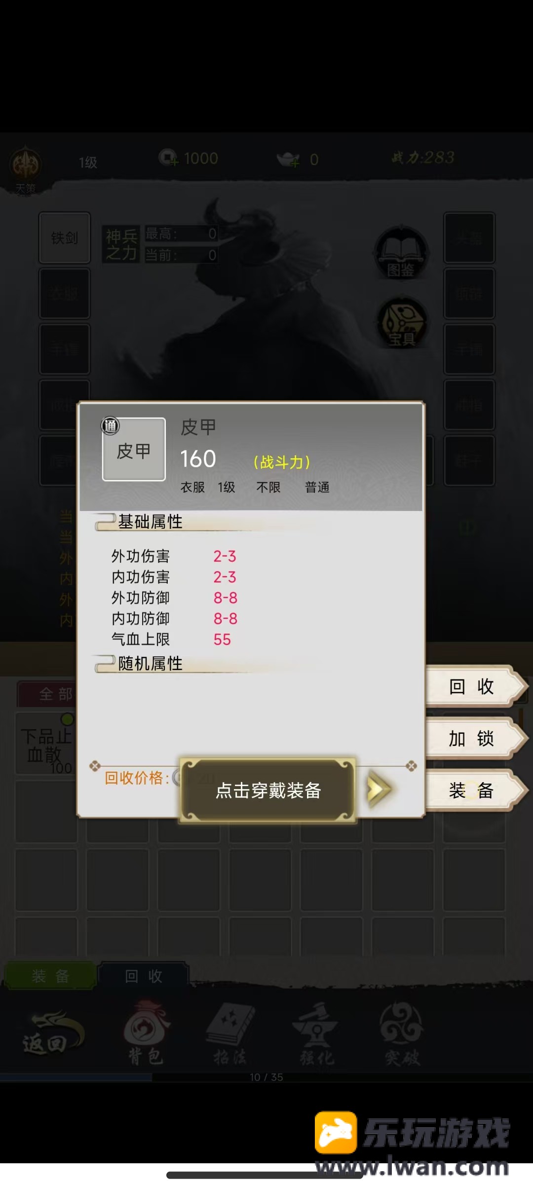 悠悠江湖2