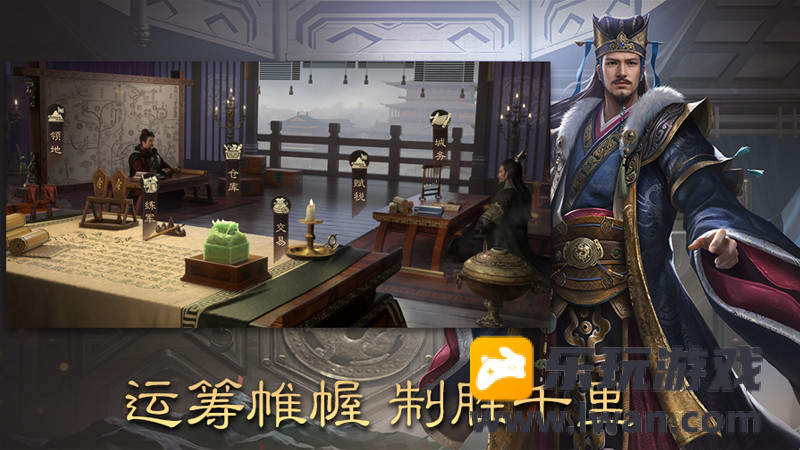 三国群英传：鸿鹄霸业3